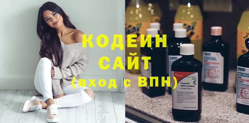 Кодеиновый сироп Lean Purple Drank  OMG ONION  Остров  где продают  