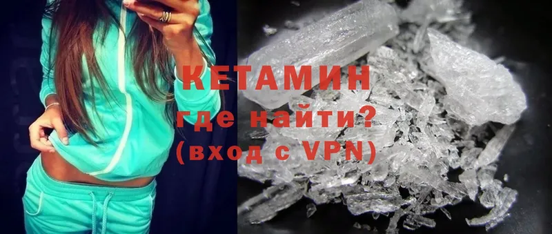 как найти закладки  Остров  КЕТАМИН ketamine 